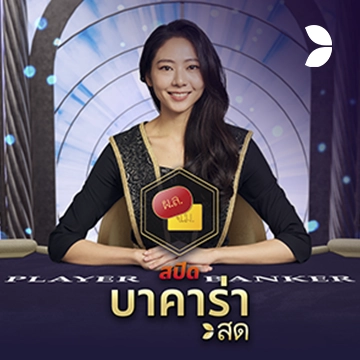 Thai Speed Baccarat B - CAMPSLOT138