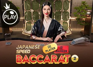 Japanese Speed Baccarat 2 - CAMPSLOT138